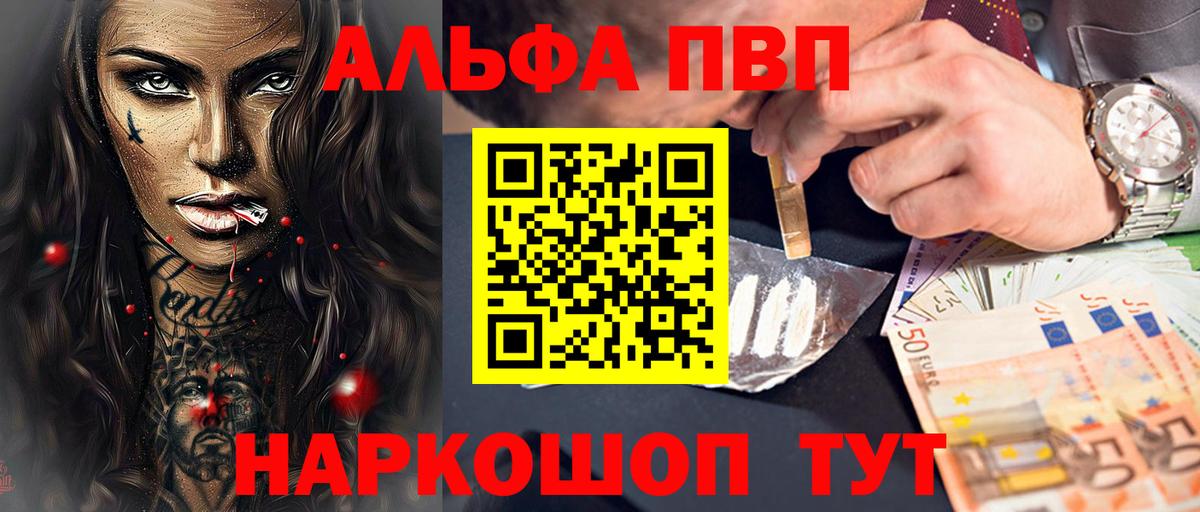 APVP кристаллы Краснознаменск