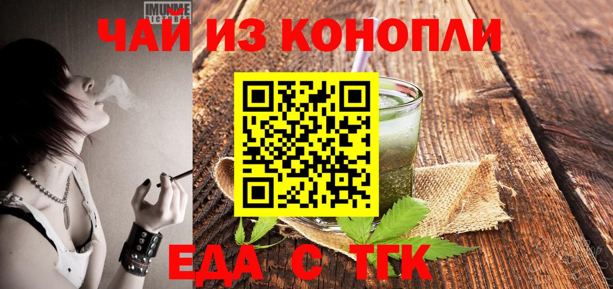 Краснознаменск  Печенье с ТГК конопля  Вход с VPN 