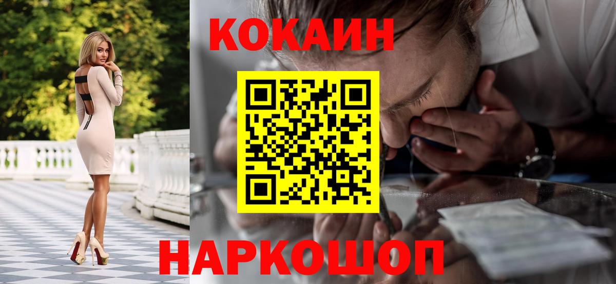 COCAIN VHQ Краснознаменск