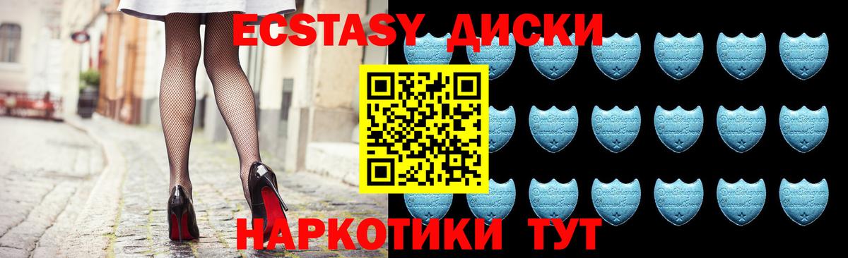 Ecstasy 300 mg  ЭКСТАЗИ  Краснознаменск  ЭКСТАЗИ ешки  Вход с VPN 