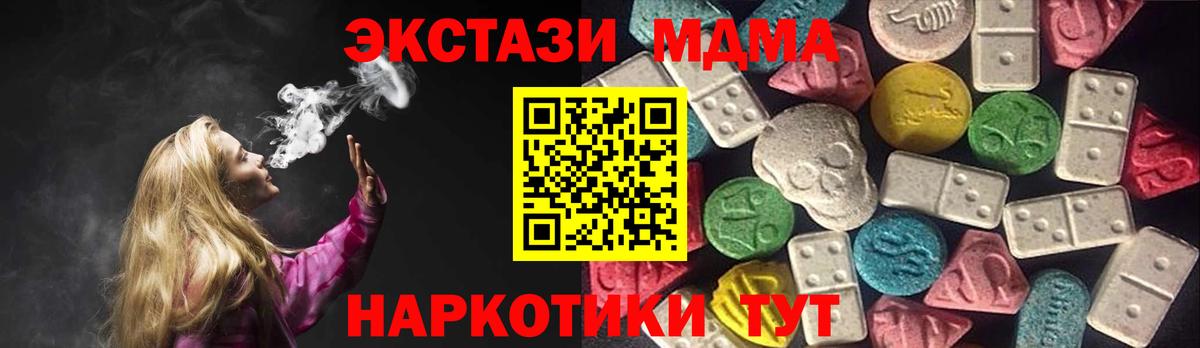 Экстази TESLA Краснознаменск