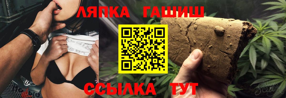Гашиш хэш  Гашиш  Вход с VPN  Краснознаменск  ГАШИШ Изолятор 