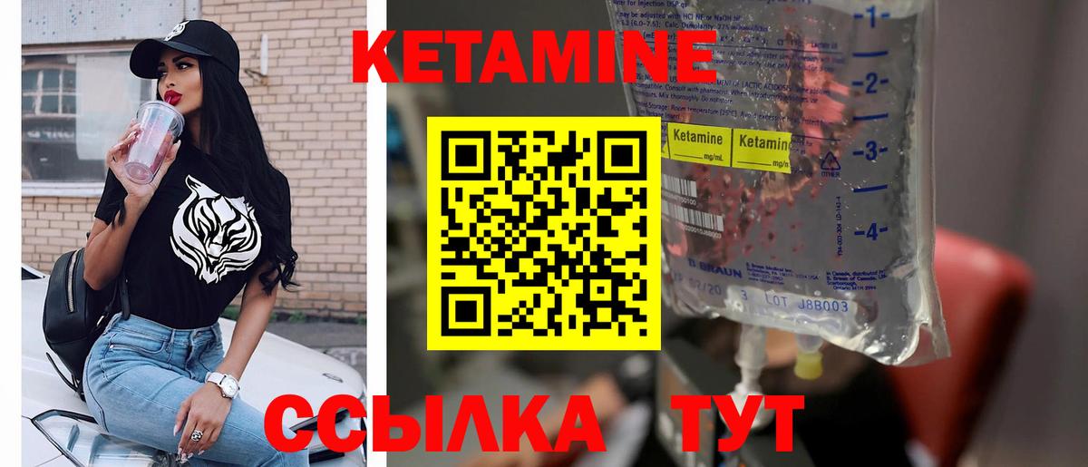 Краснознаменск  Кетамин ketamine  Вход с VPN 