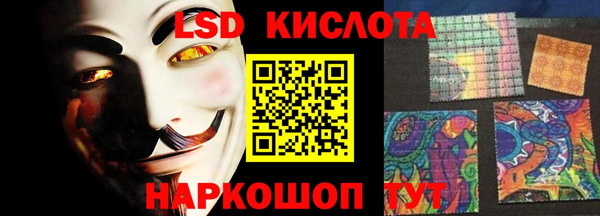 LSD-25 экстази кислота Краснознаменск