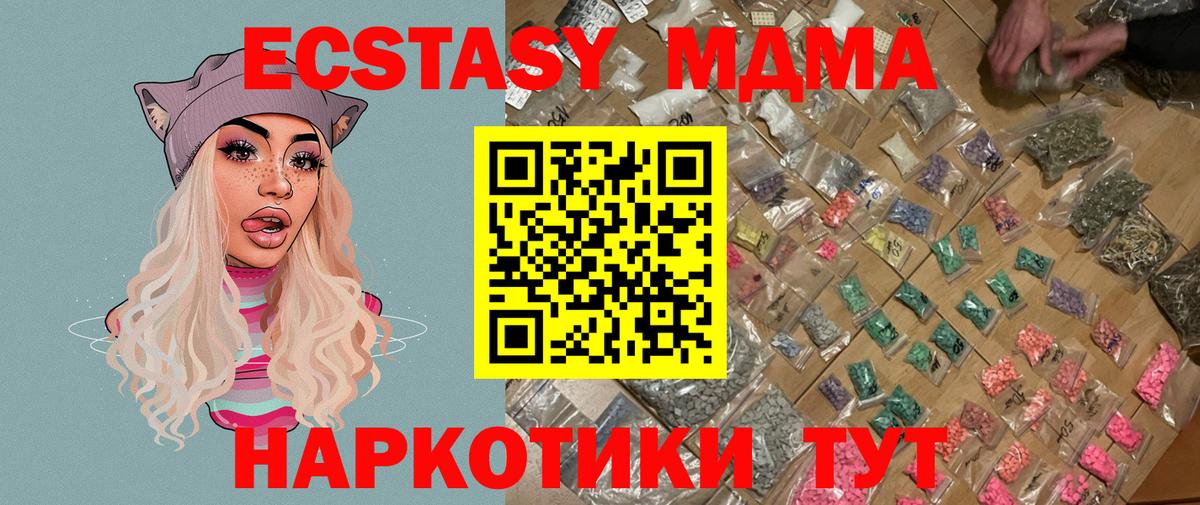 MDMA  Вход с VPN  Краснознаменск  МДМА VHQ  МДМА Molly 