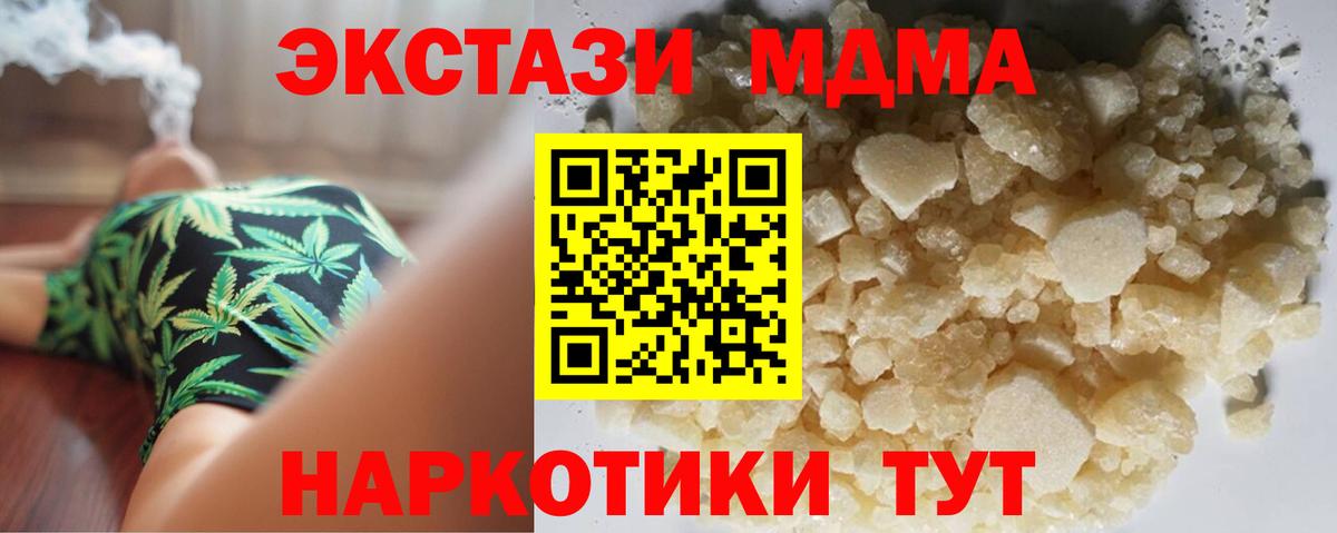 MDMA молли Краснознаменск