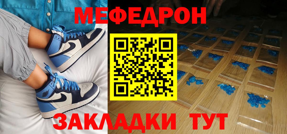 Меф мука Краснознаменск