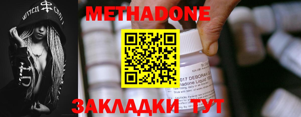 Краснознаменск  Метадон белоснежный  Вход с VPN 