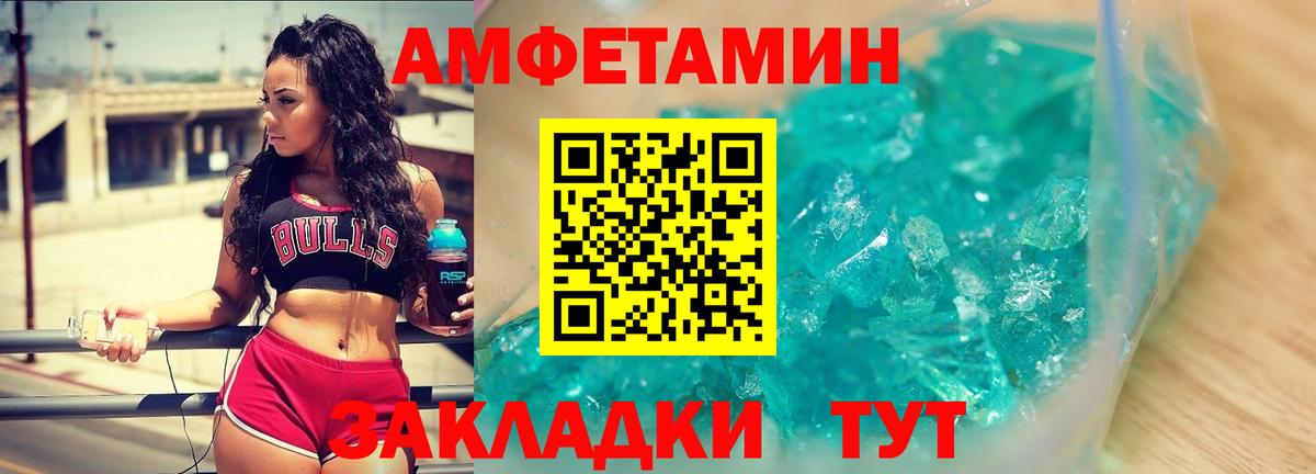 МЕТАМФЕТАМИН кристалл Краснознаменск