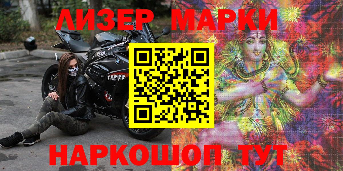 Марки NBOMe 1,5мг  Вход с VPN  Краснознаменск 