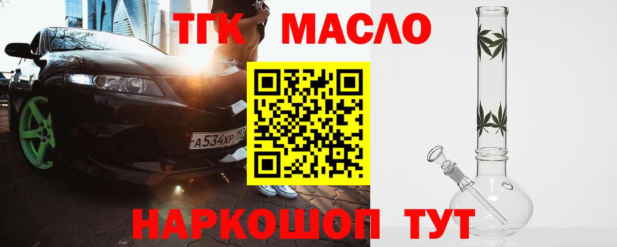 Краснознаменск  Дистиллят ТГК THC oil  Вход с VPN  ТГК гашишное масло 